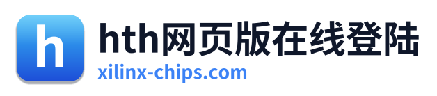 hth网页版在线登陆